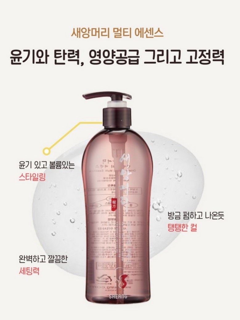 새앙머리 헤어 에센스 컬링 3 in 1 + 헤어 에센스